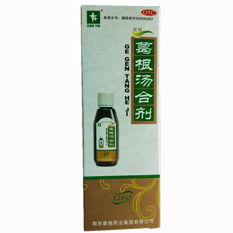 葛根汤合剂