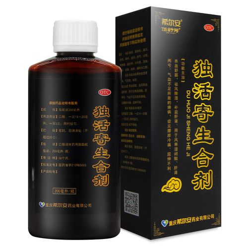 独活寄生合剂(重庆希尔安)