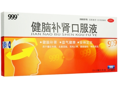 999健脑补肾合剂10支装价格全解析 性价比与市场对比